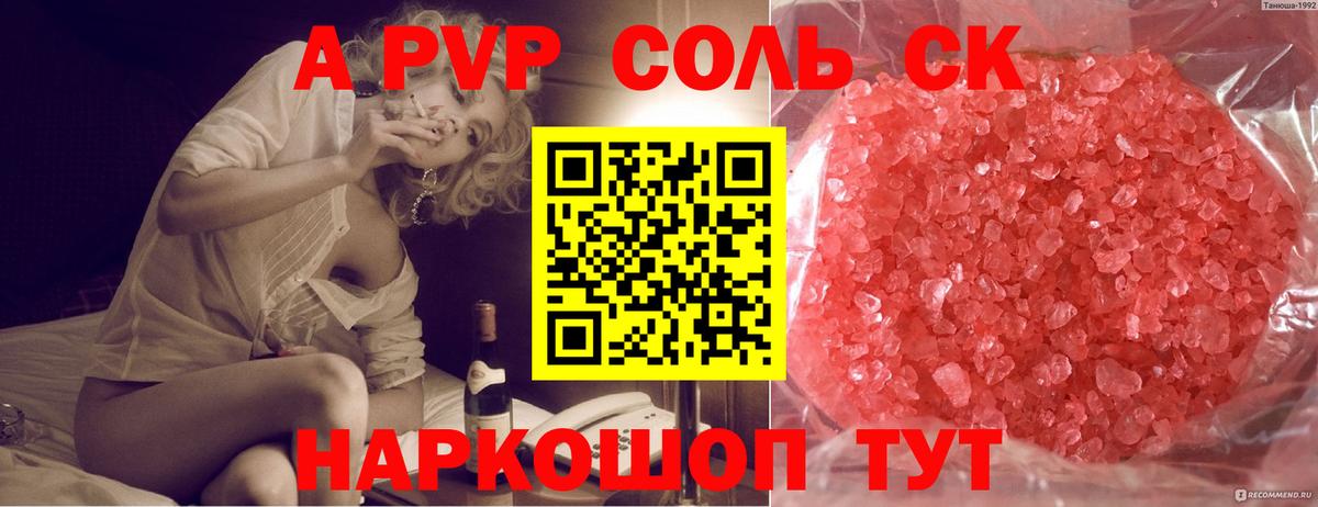 Alpha-PVP СК Губаха