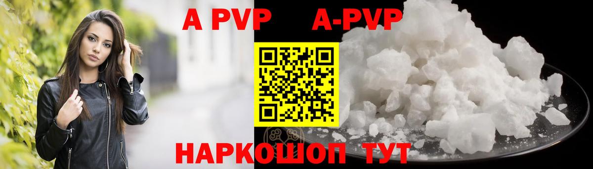 наркота  Alpha PVP  Alpha PVP Crystall  Вход с VPN  А ПВП Соль  A PVP VHQ  Губаха 