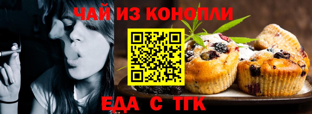 Canna-Cookies марихуана  Вход с VPN  Губаха 
