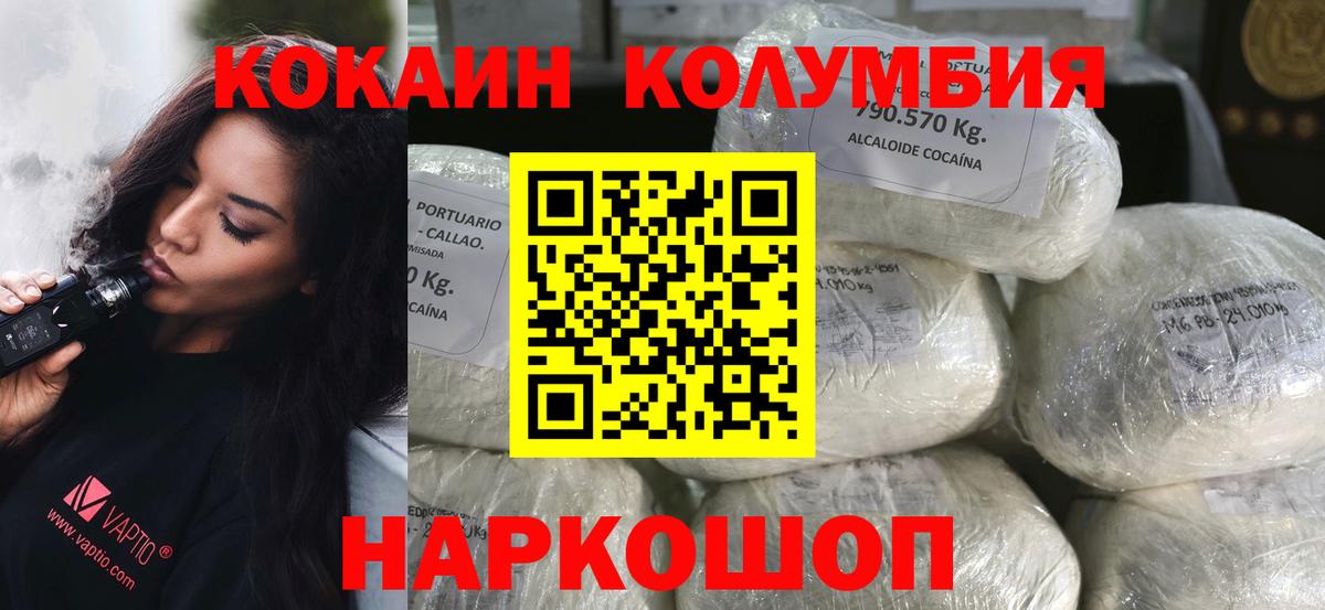 Губаха  COCAIN  Кокаин 97%  Вход с VPN  КОКАИН Fish Scale 