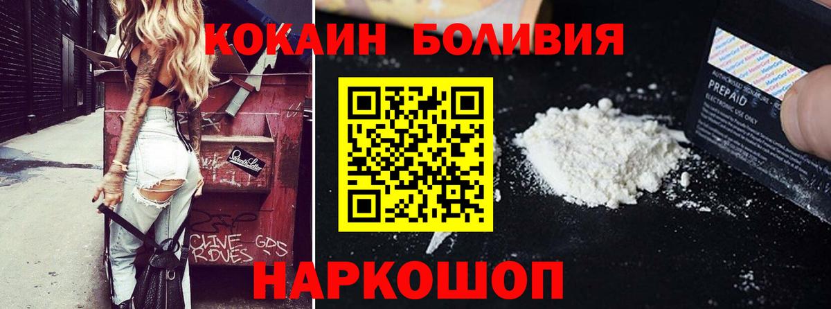 Кокаин Fish Scale Губаха