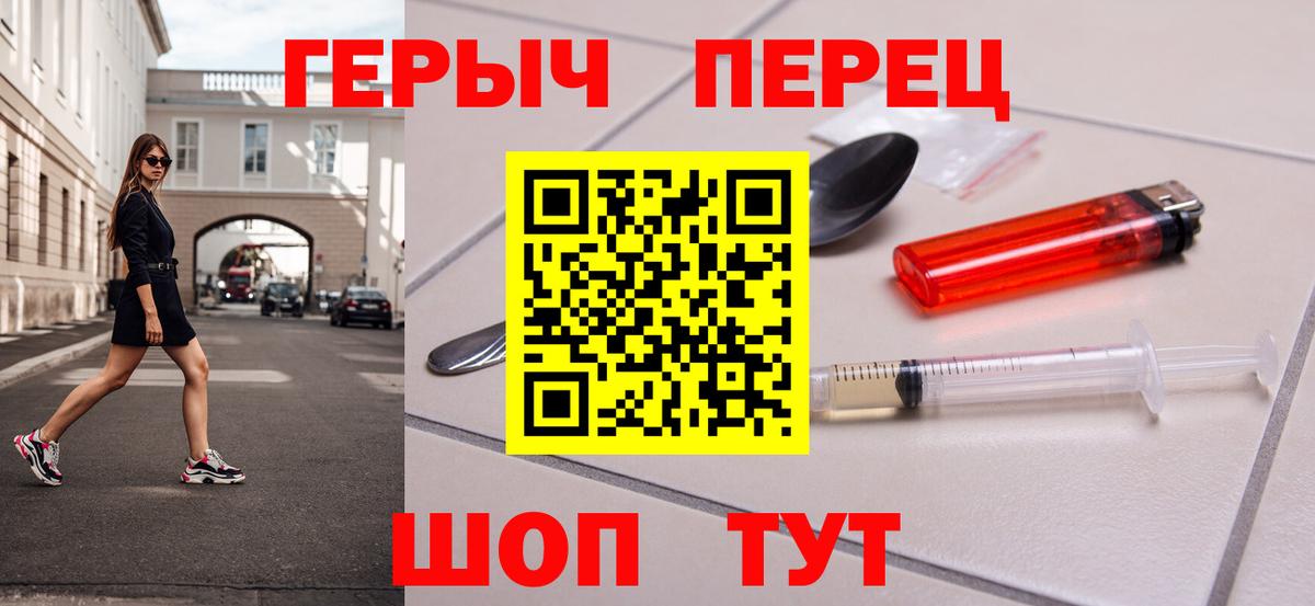 Героин VHQ  Вход с VPN  Губаха 