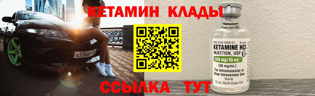 Кетамин ketamine  КЕТАМИН VHQ  Вход с VPN  hydra как зайти  Губаха 