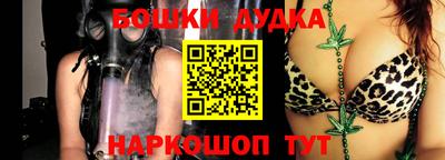 бошки Балахна