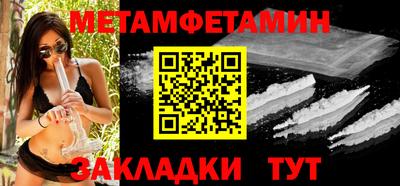 амфетамин Балаково