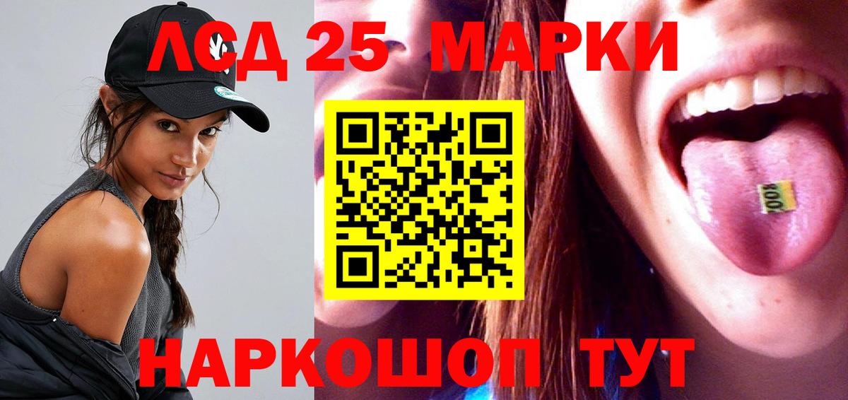 Лсд 25 экстази кислота Губаха