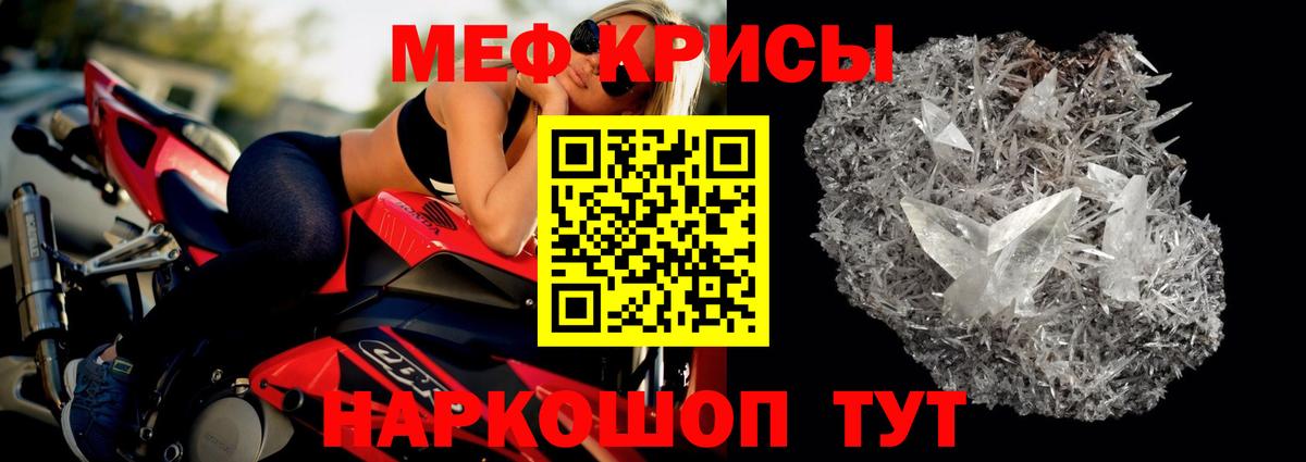 МЯУ-МЯУ мяу мяу  Меф mephedrone  Губаха  МЯУ-МЯУ  Вход с VPN 