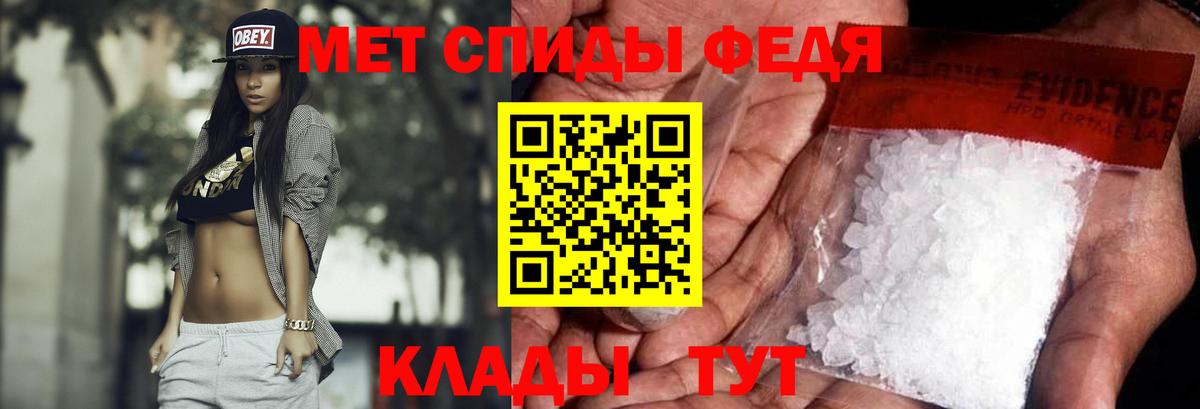Губаха  МЕТАМФЕТАМИН винт  Вход с VPN 