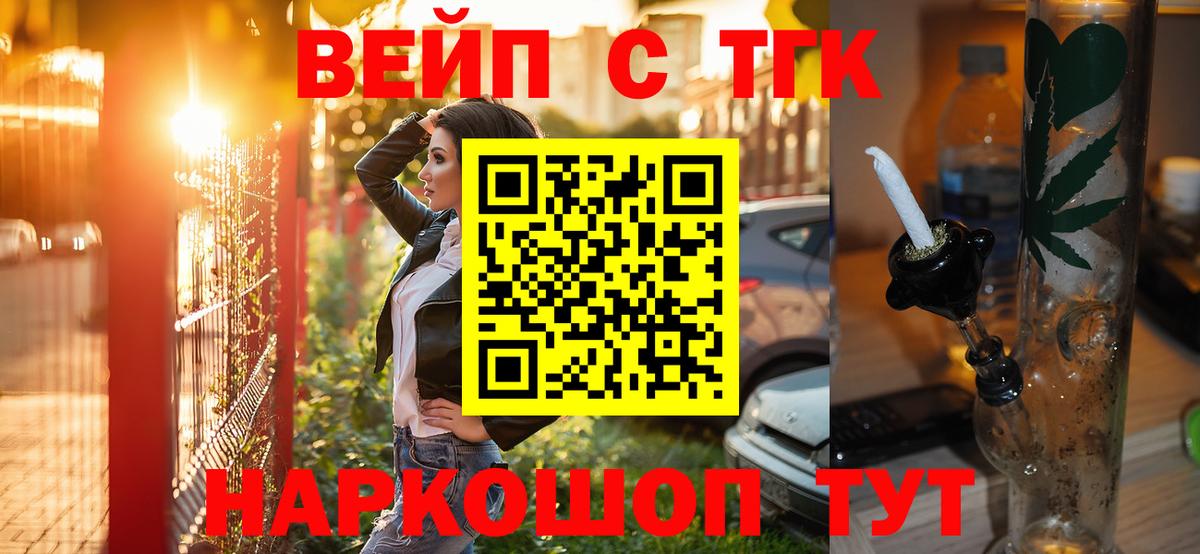 ТГК гашишное масло  Вход с VPN  Губаха  где найти   Дистиллят ТГК Wax 