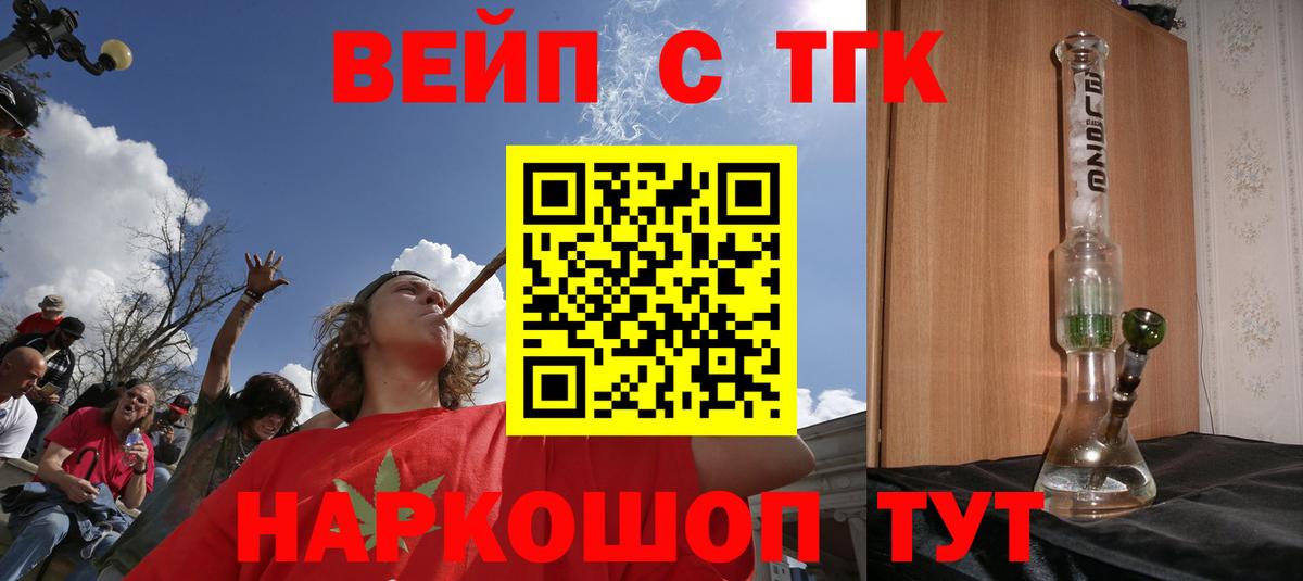 ТГК THC oil Губаха